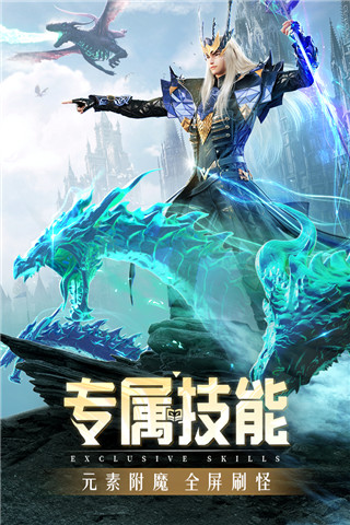 精灵盛典黎明游戏官方版截图4