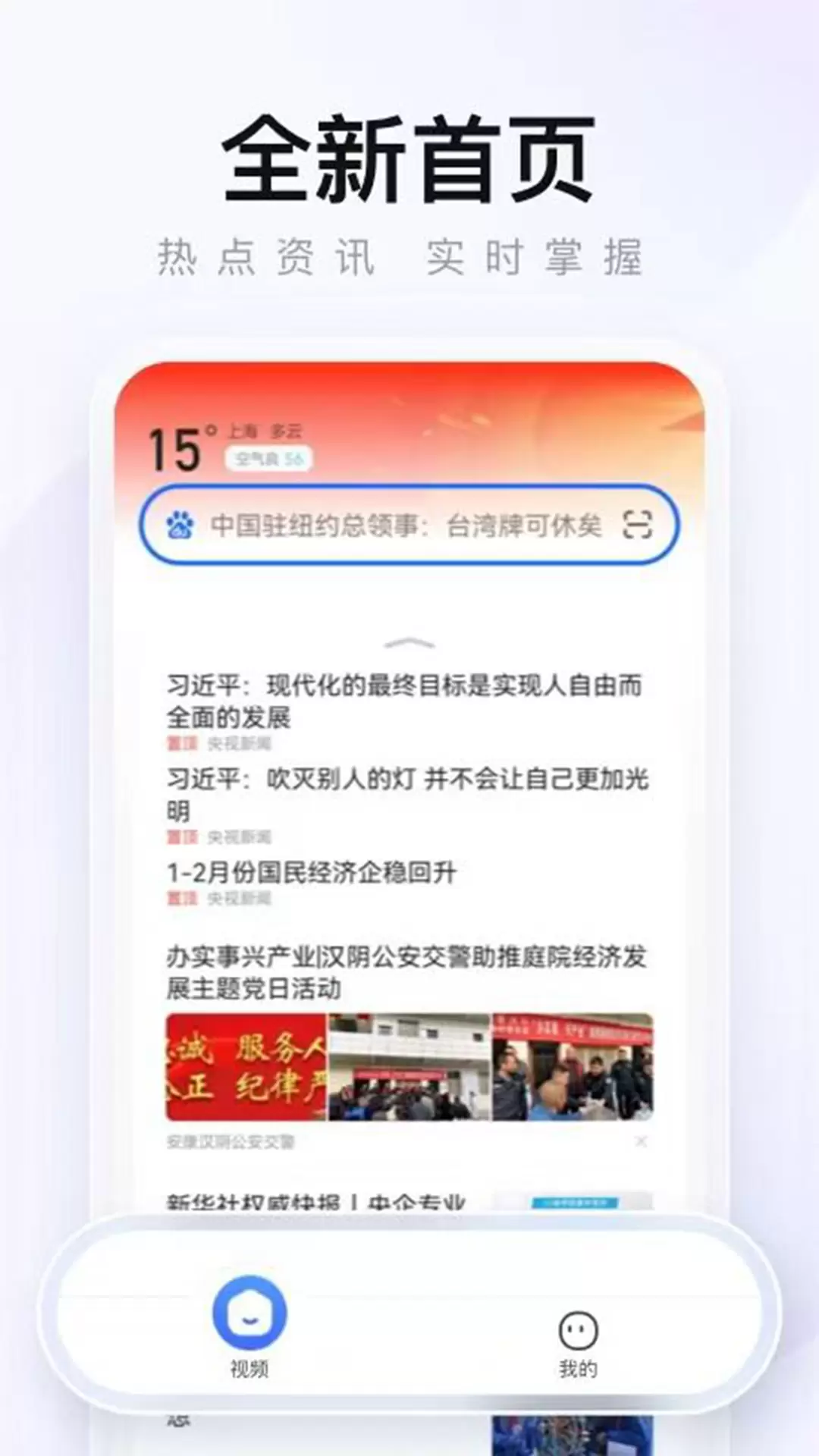 无痕极速浏览器直装版图3
