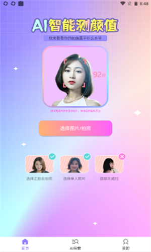 识颜图2