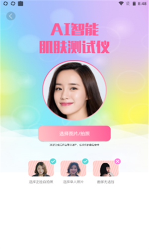 识颜图3