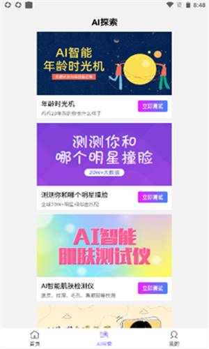 识颜图1