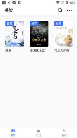 冰川小说免费原版图2