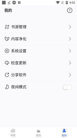 冰川小说免费原版图3