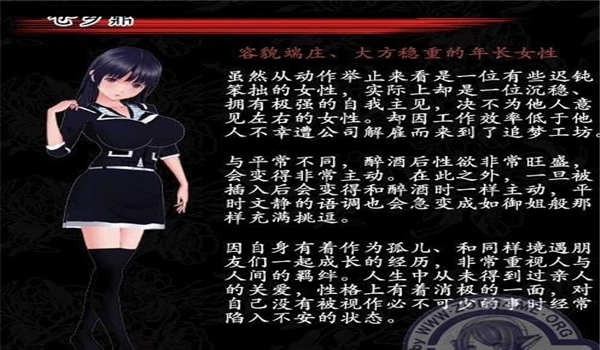 肉体契约书直装汉化版图3