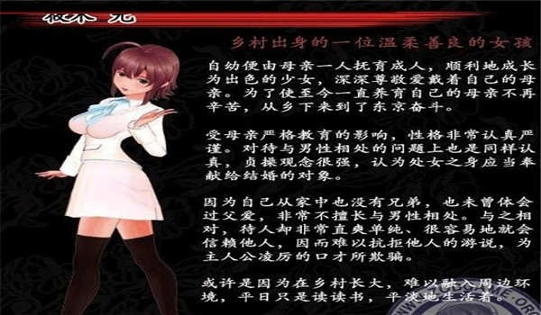 肉体契约书直装汉化版图2