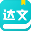 达文小说阅读器 V1.2