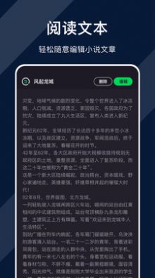 达文小说阅读器图4