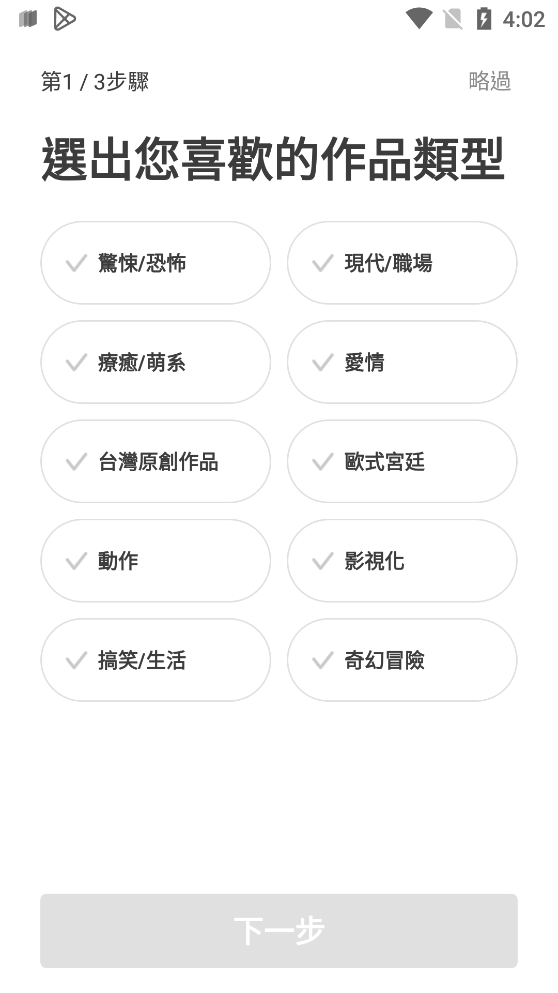 WEBTOON国际版图3