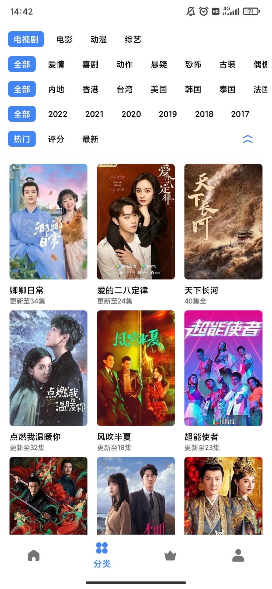 轻简视频免升级无广告版