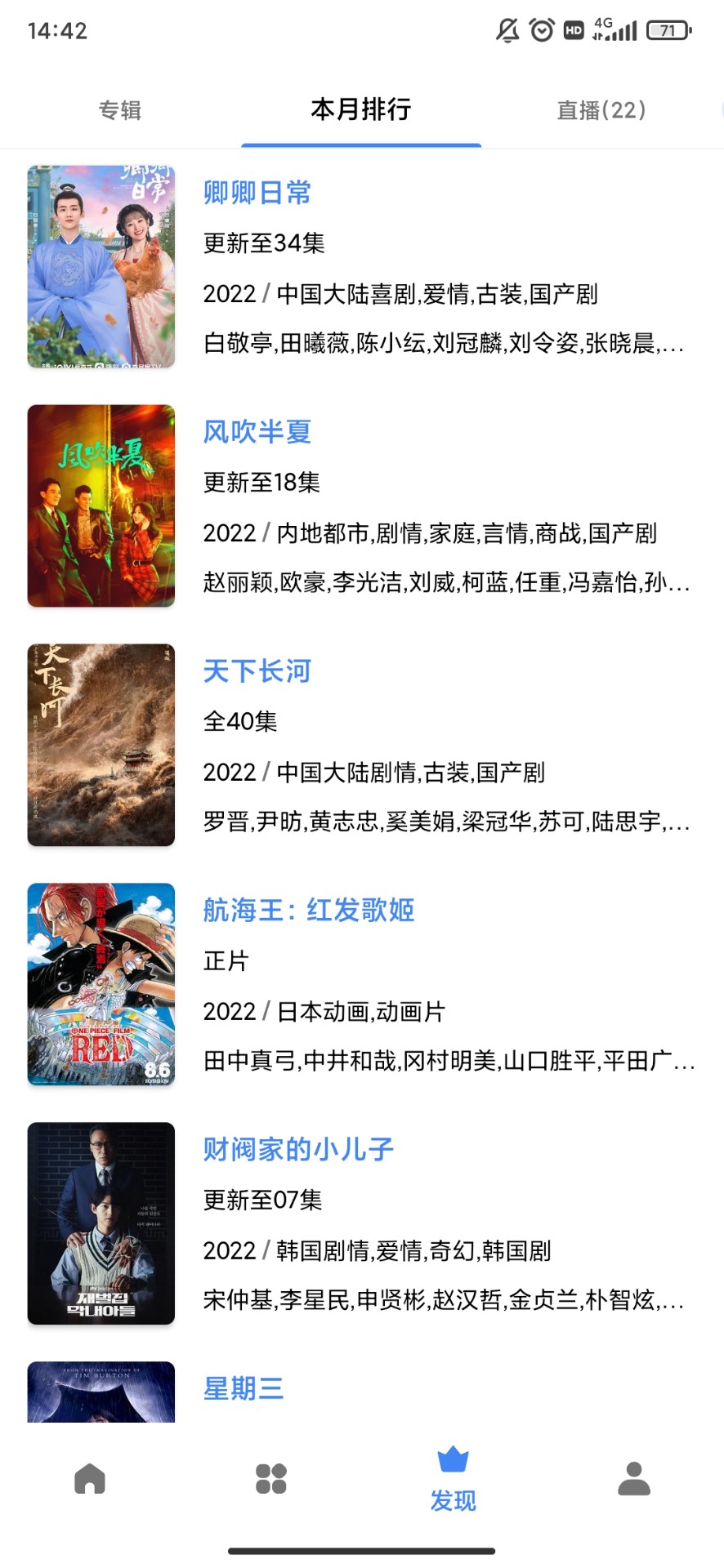 轻简视频免升级无广告版