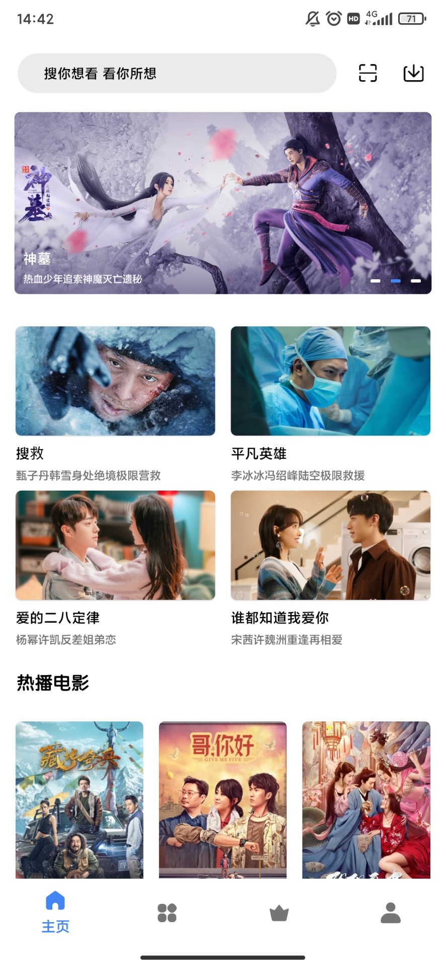 轻简视频免升级无广告版