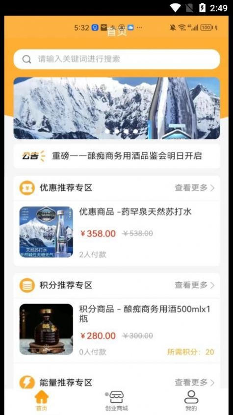 懂物严选图4