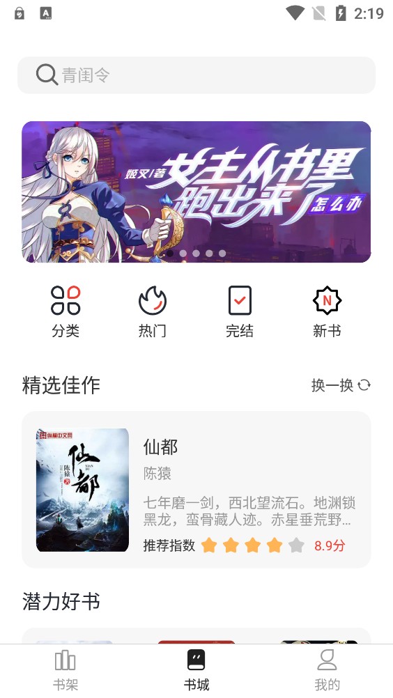 墨水阅读最新版(1)