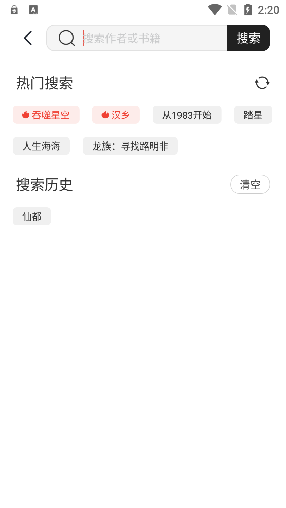墨水阅读最新版(2)