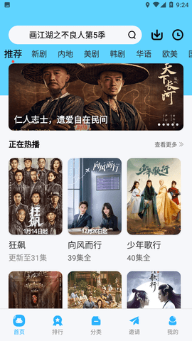 河豚视频免广告版