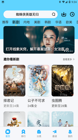 河豚视频免广告版