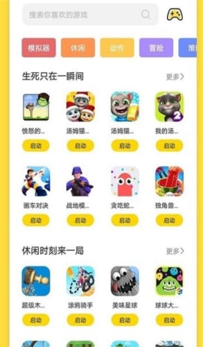 慢慢玩手机正版图3