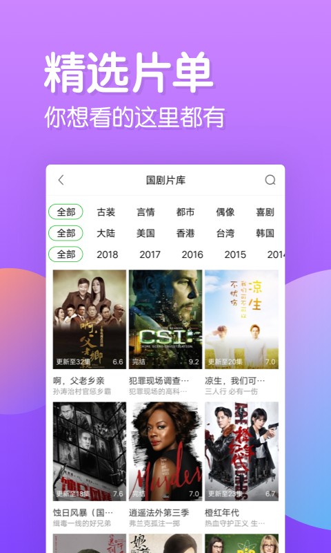 乐看追剧TV版