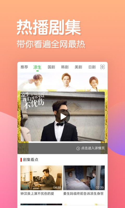 乐看追剧TV版