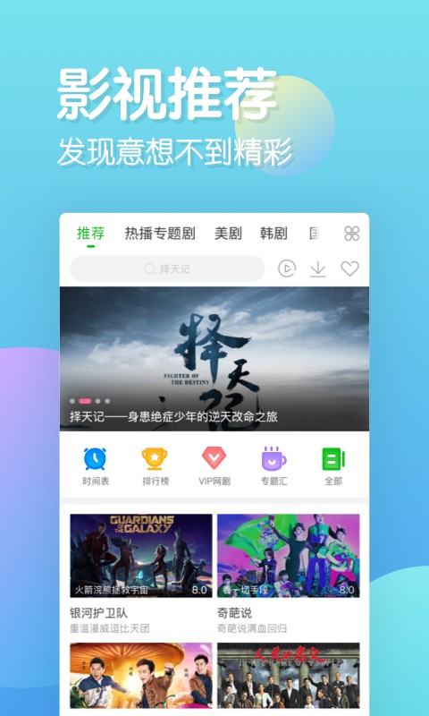 乐看追剧TV版