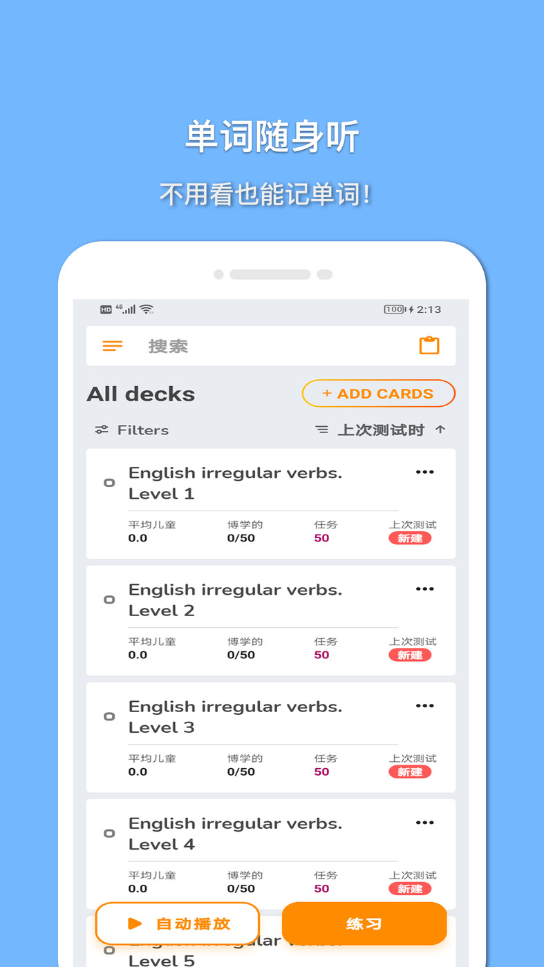 巧学英语图2