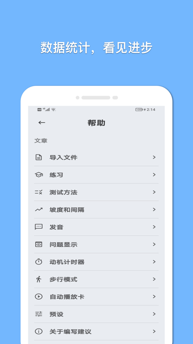 巧学英语图3