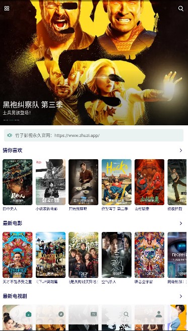 竹子影视投屏版图1