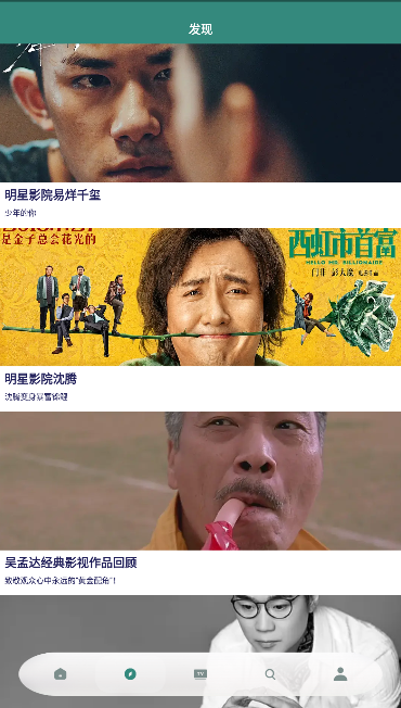 竹子影视投屏版图3