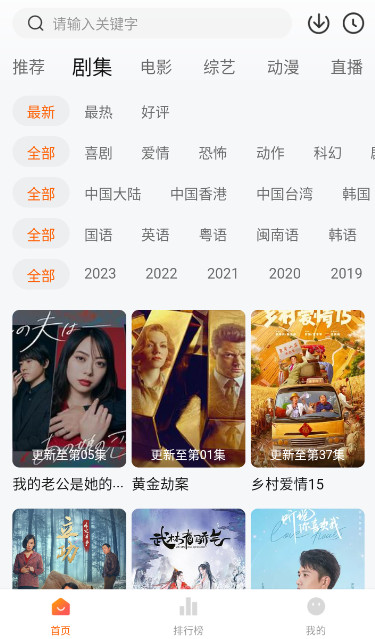 小黄人影视手机版图1