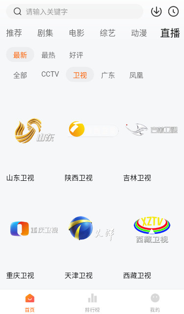 小黄人影视手机版图2