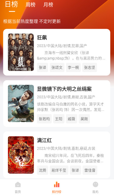 小黄人影视手机版图3