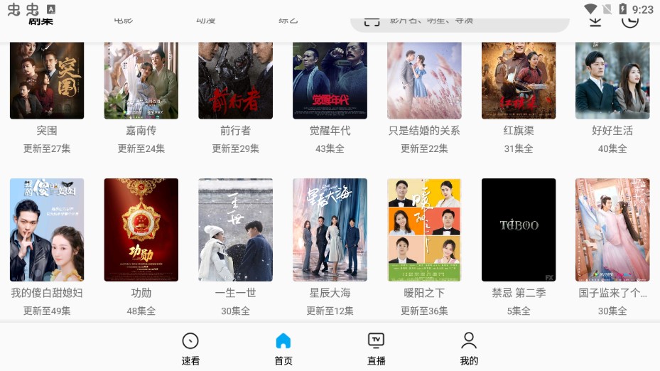 SonicePlus最新版