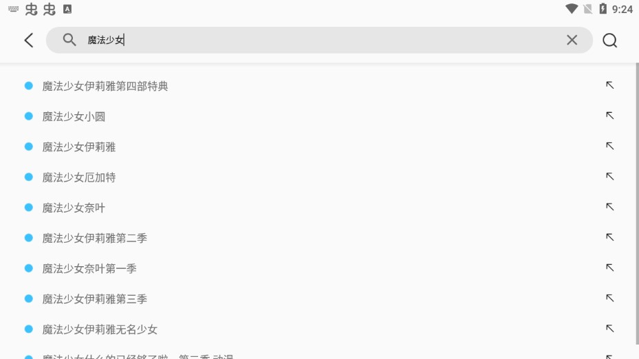 SonicePlus最新版