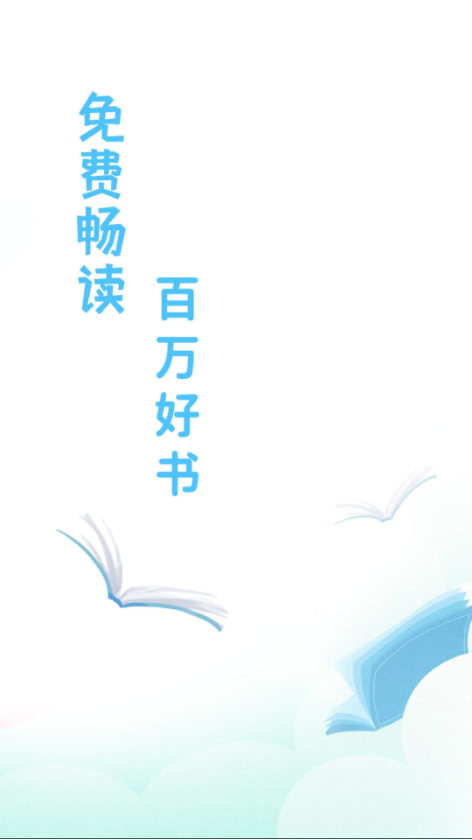 宜读小说免费版图1