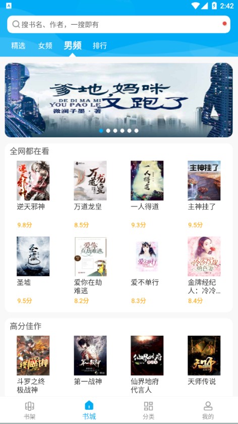 宜读小说免费版图4