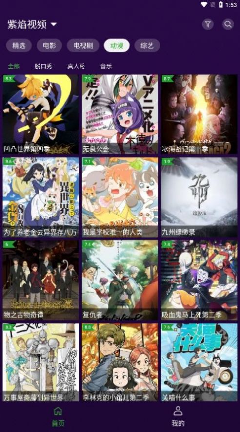 紫焰视频TV版