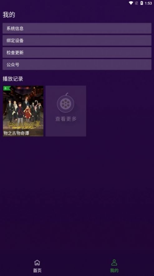 紫焰视频TV版