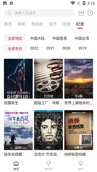 莫扎兔影视无广告版
