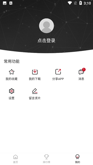 莫扎兔影视无广告版