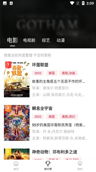 莫扎兔影视无广告版