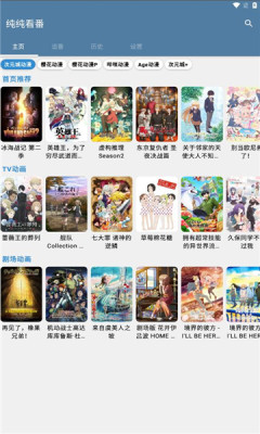 纯纯看番图1