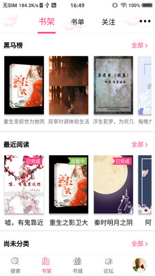 云锦小说阅读图1