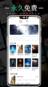 极速小说手机版图4