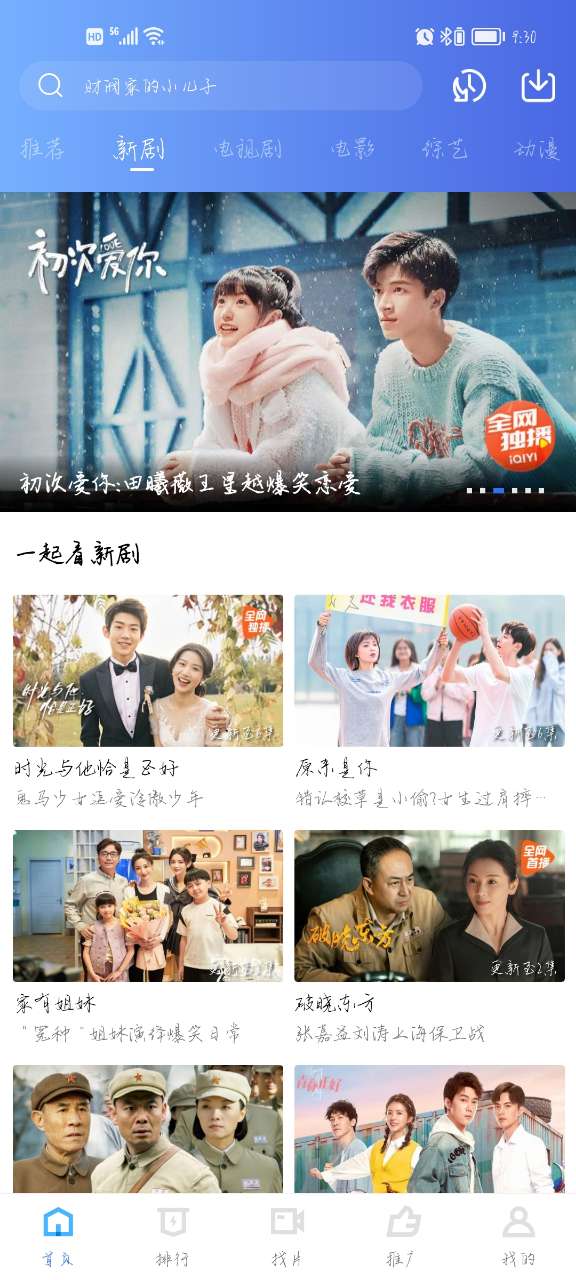 飘花视频电视版