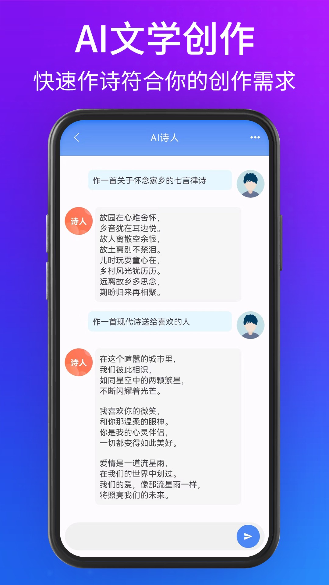 聊天机器人大师图3