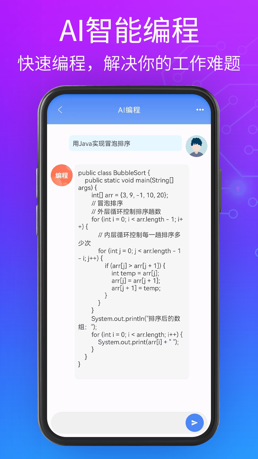 聊天机器人大师图4