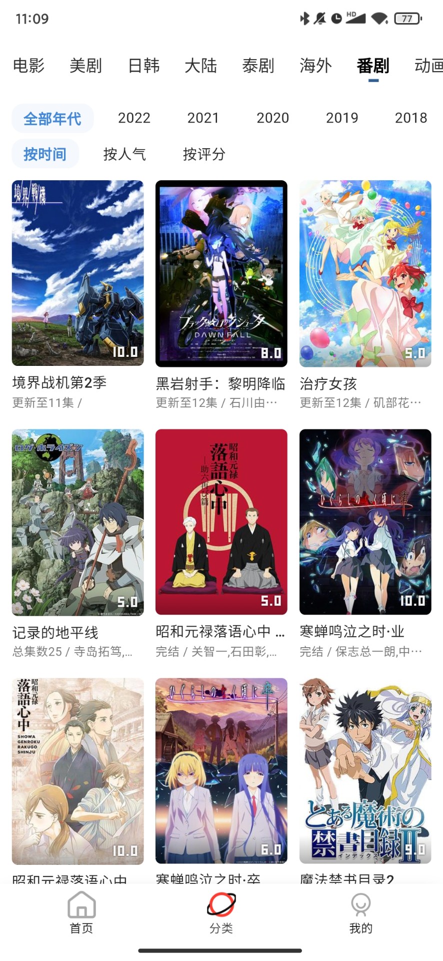 哆哆美剧图4