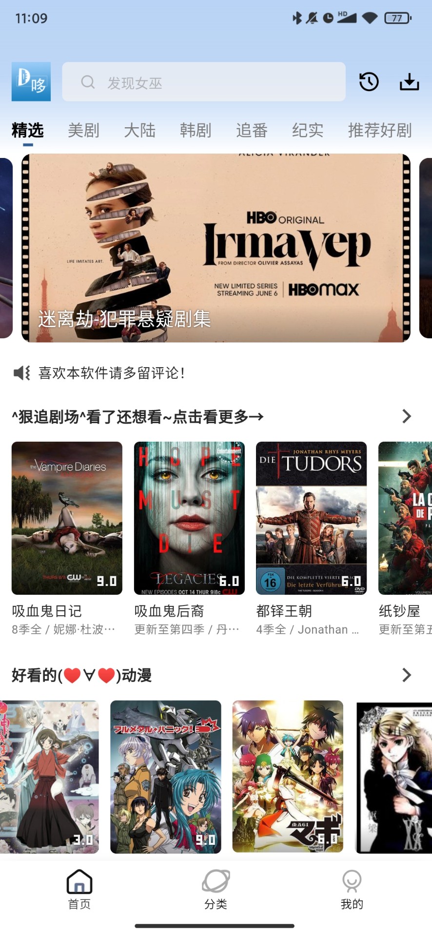 哆哆美剧图1