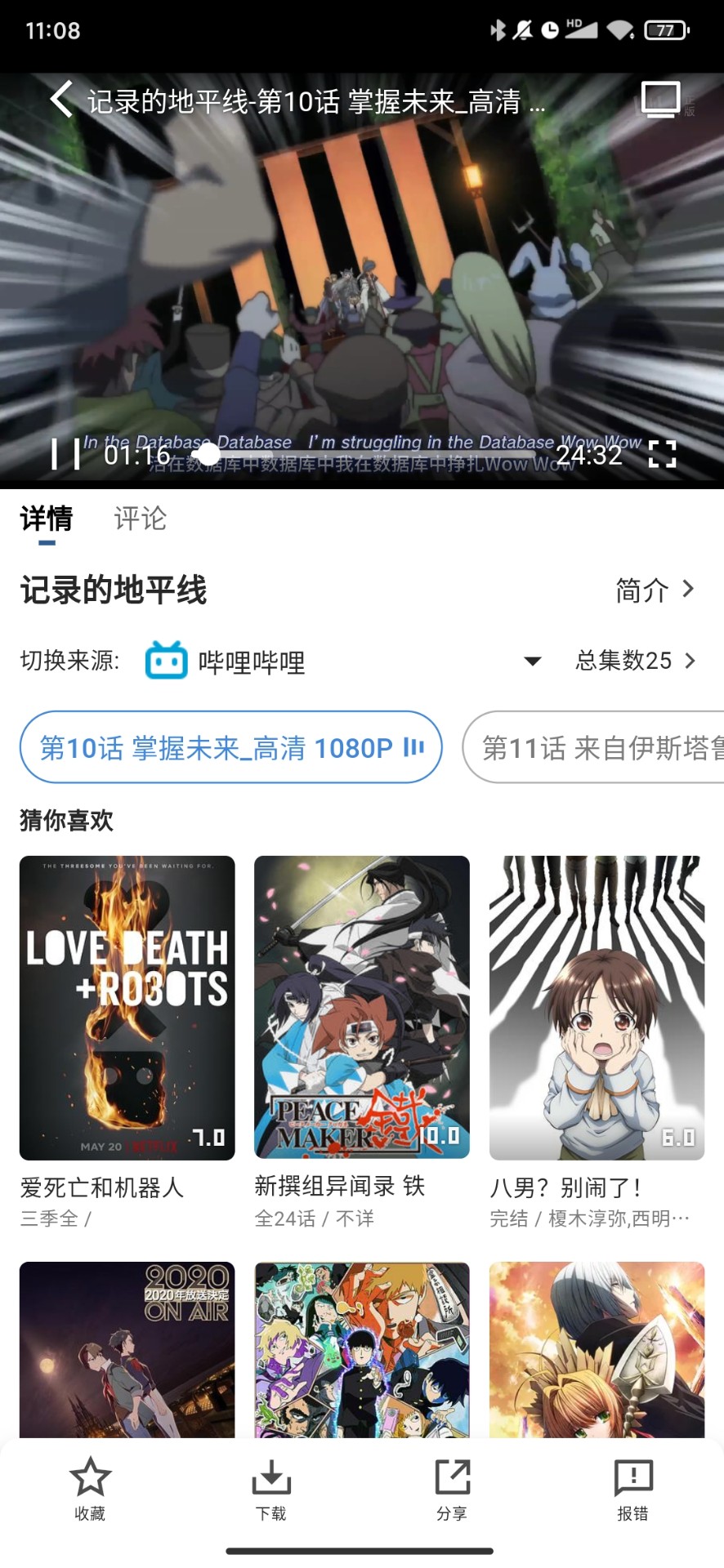 哆哆美剧图5