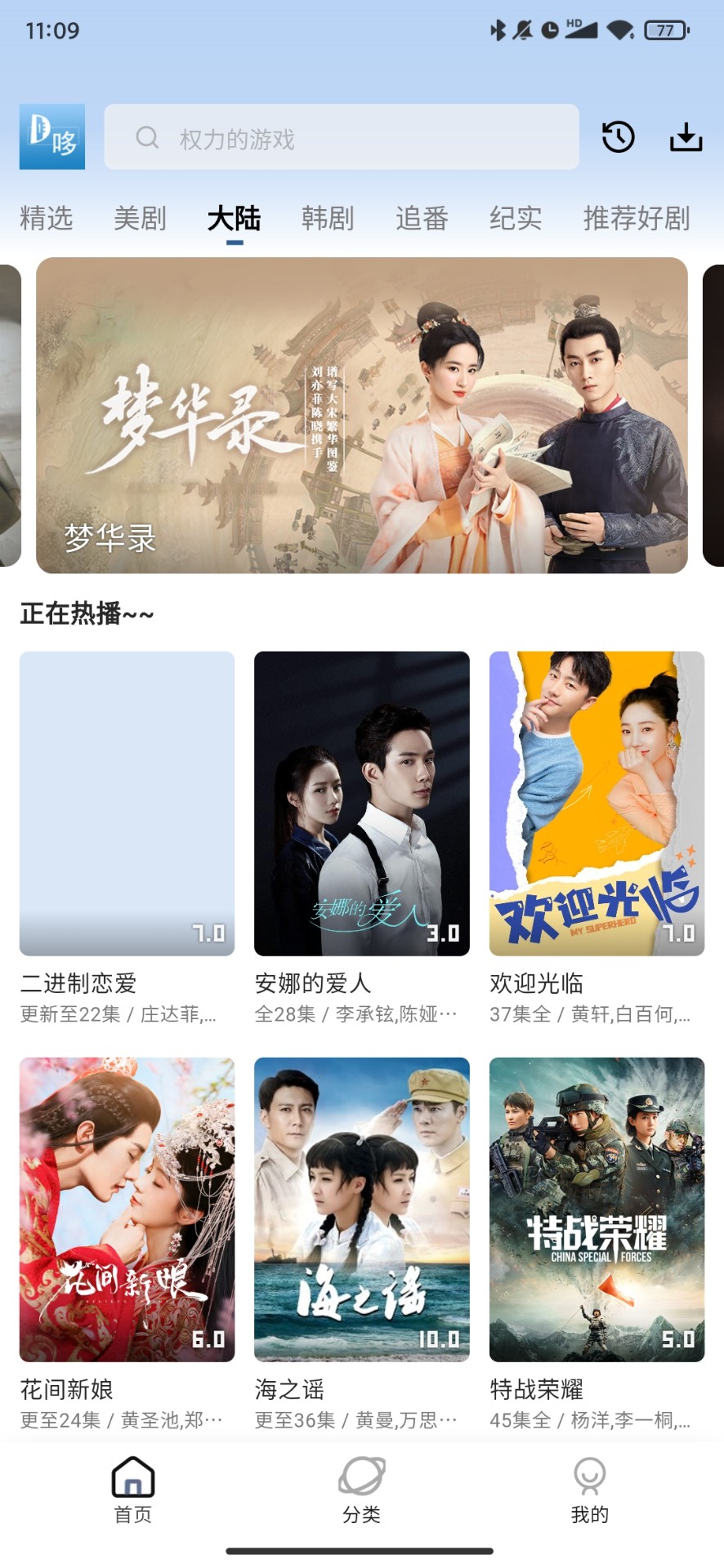 哆哆美剧图2